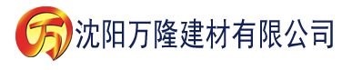 沈阳无码人妻精品一区二区三区久久久建材有限公司_沈阳轻质石膏厂家抹灰_沈阳石膏自流平生产厂家_沈阳砌筑砂浆厂家